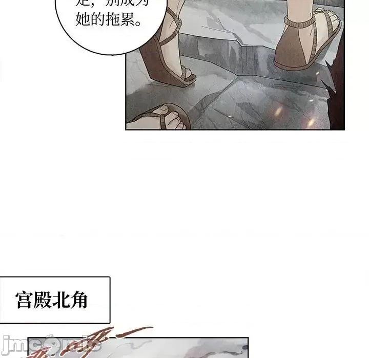 龙俦纪 龙俦纪-第 5 话 第20页