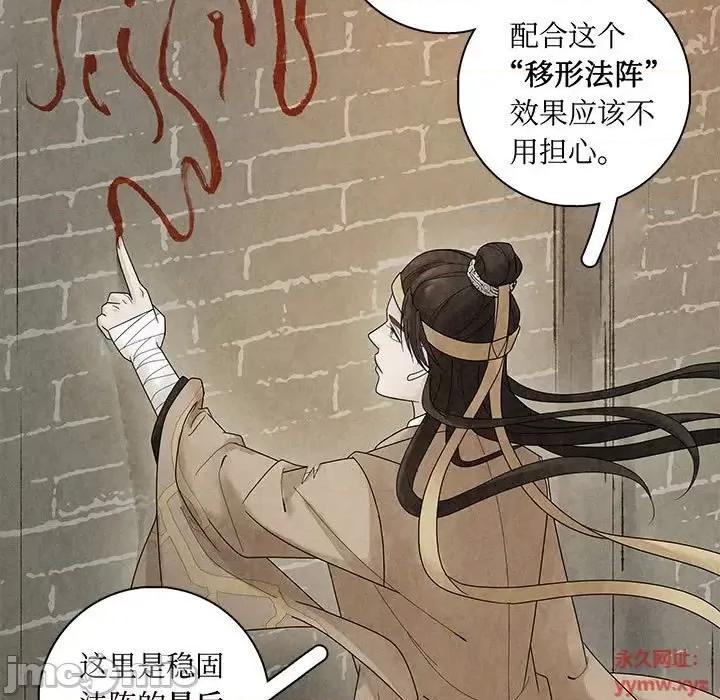 龙俦纪 龙俦纪-第 5 话 第25页