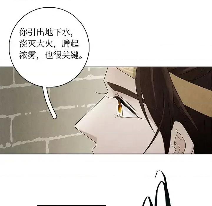 龙俦纪 龙俦纪-第 5 话 第27页
