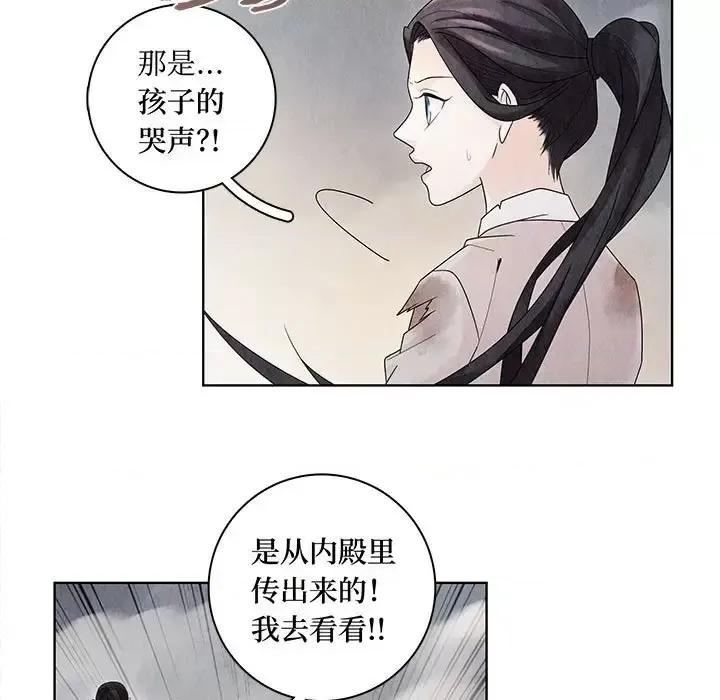龙俦纪 龙俦纪-第 5 话 第37页