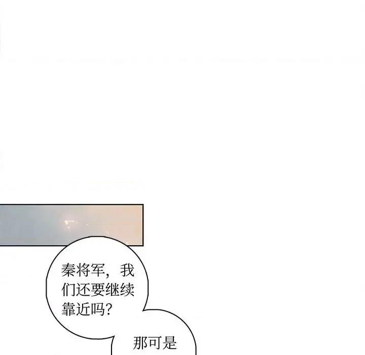 龙俦纪 龙俦纪-第 5 话 第39页