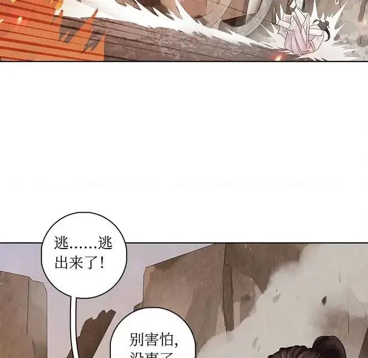 龙俦纪 龙俦纪-第 5 话 第51页