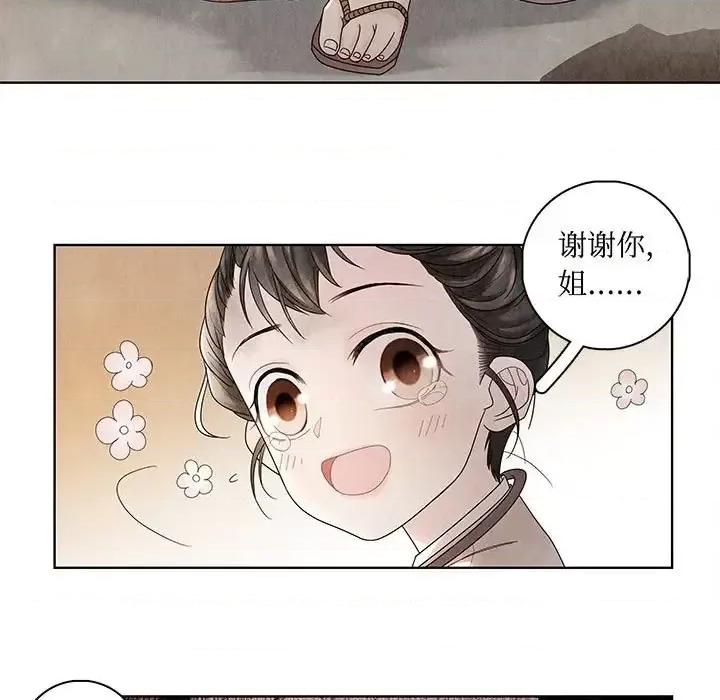 龙俦纪 龙俦纪-第 5 话 第53页