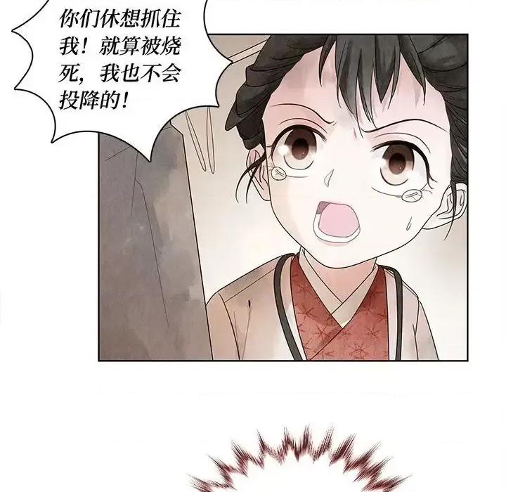 龙俦纪 龙俦纪-第 5 话 第56页