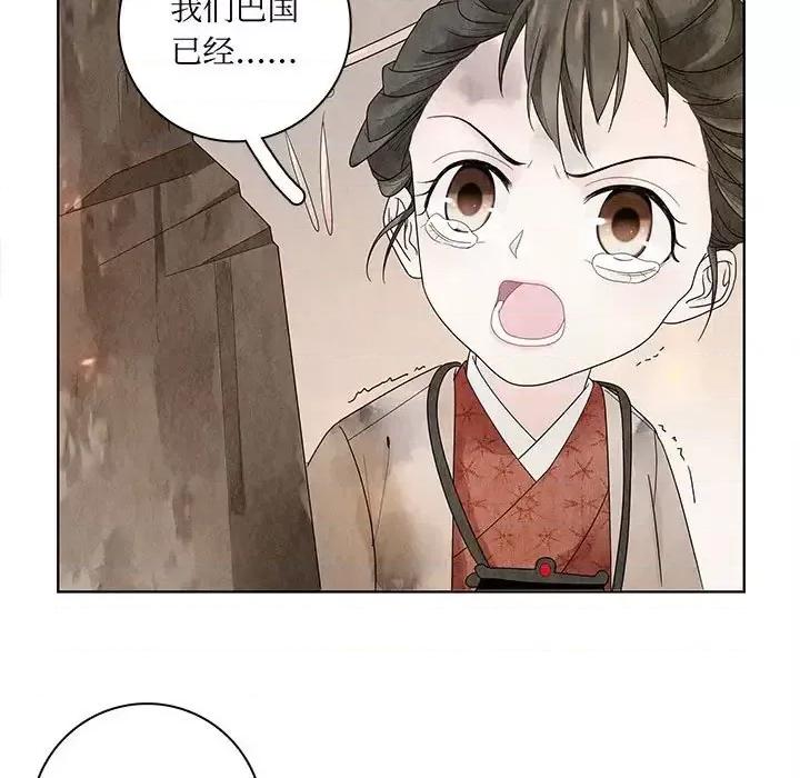 龙俦纪 龙俦纪-第 5 话 第59页