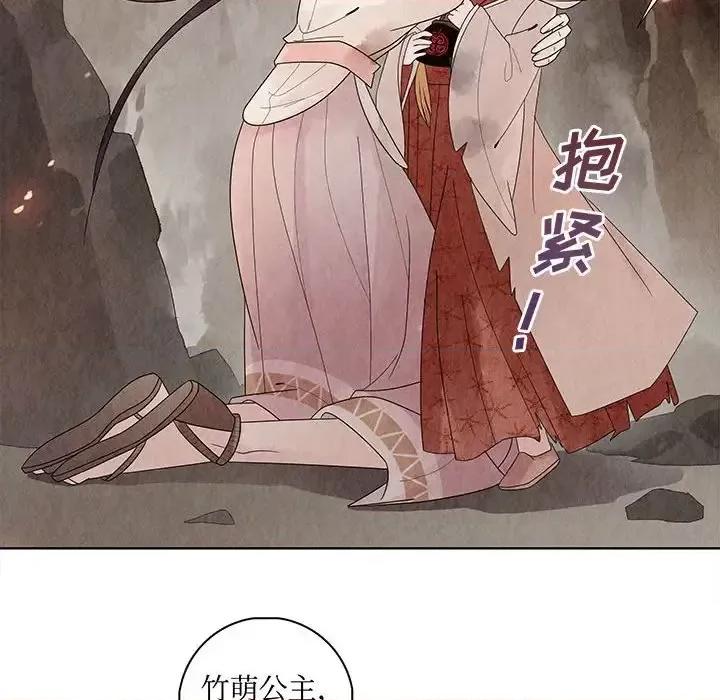 龙俦纪 龙俦纪-第 5 话 第62页