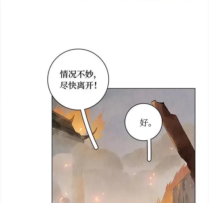 龙俦纪 龙俦纪-第 5 话 第71页