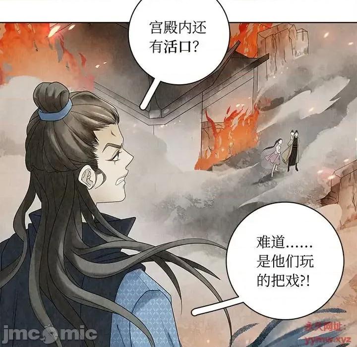 龙俦纪 龙俦纪-第 5 话 第80页