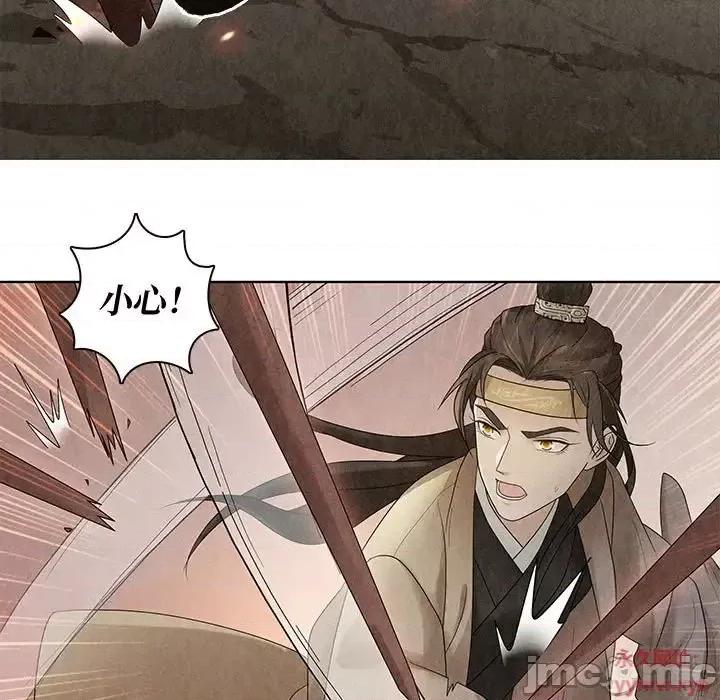 龙俦纪 龙俦纪-第 6 话 第5页