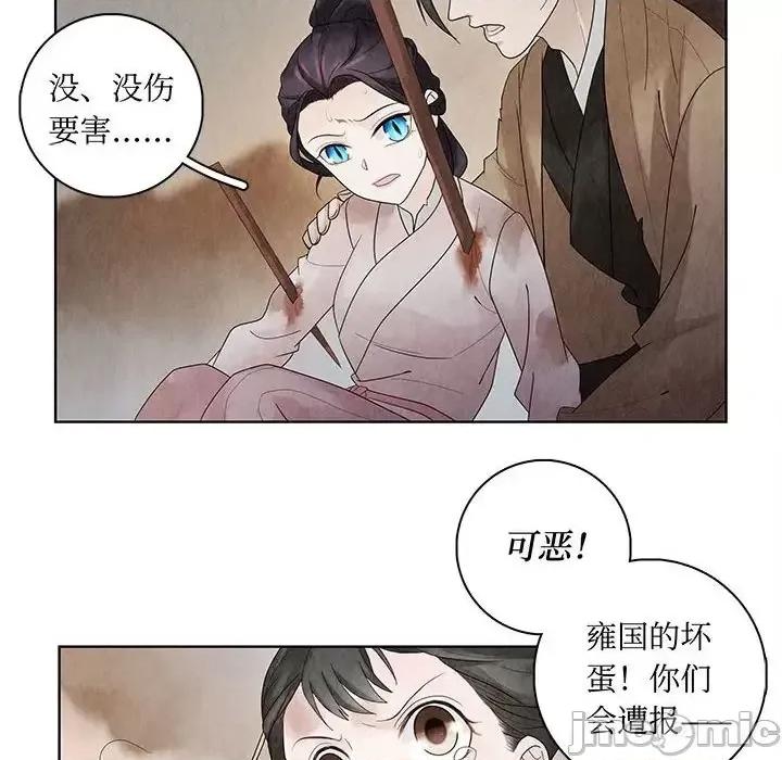 龙俦纪 龙俦纪-第 6 话 第10页