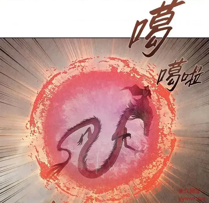 龙俦纪 龙俦纪-第 6 话 第13页