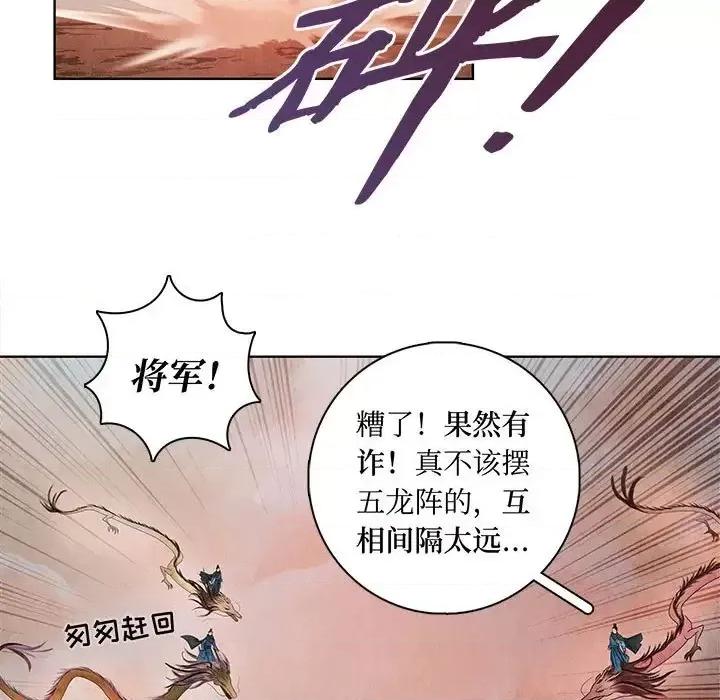 龙俦纪 龙俦纪-第 6 话 第19页