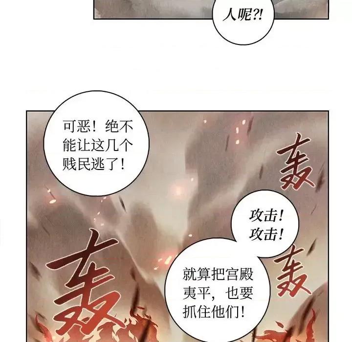 龙俦纪 龙俦纪-第 6 话 第22页