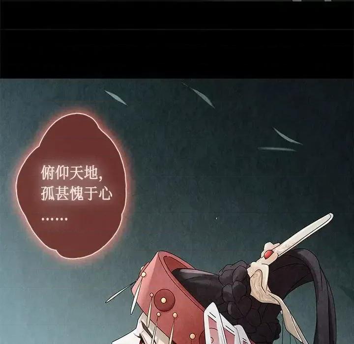 龙俦纪 龙俦纪-第 6 话 第36页