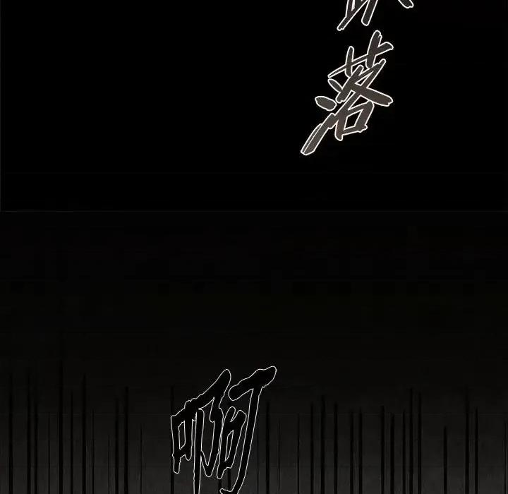 龙俦纪 龙俦纪-第 6 话 第48页