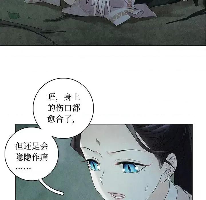 龙俦纪 龙俦纪-第 6 话 第53页