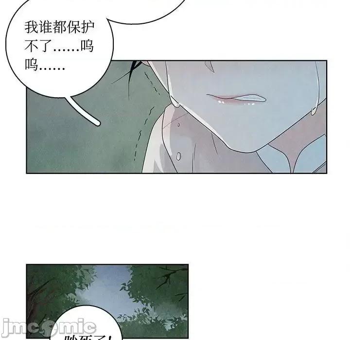 龙俦纪 龙俦纪-第 6 话 第55页