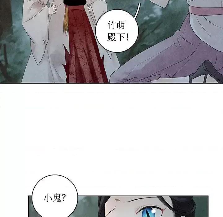 龙俦纪 龙俦纪-第 6 话 第57页