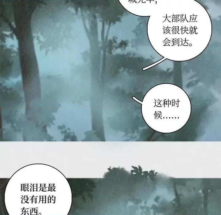 龙俦纪 龙俦纪-第 6 话 第61页