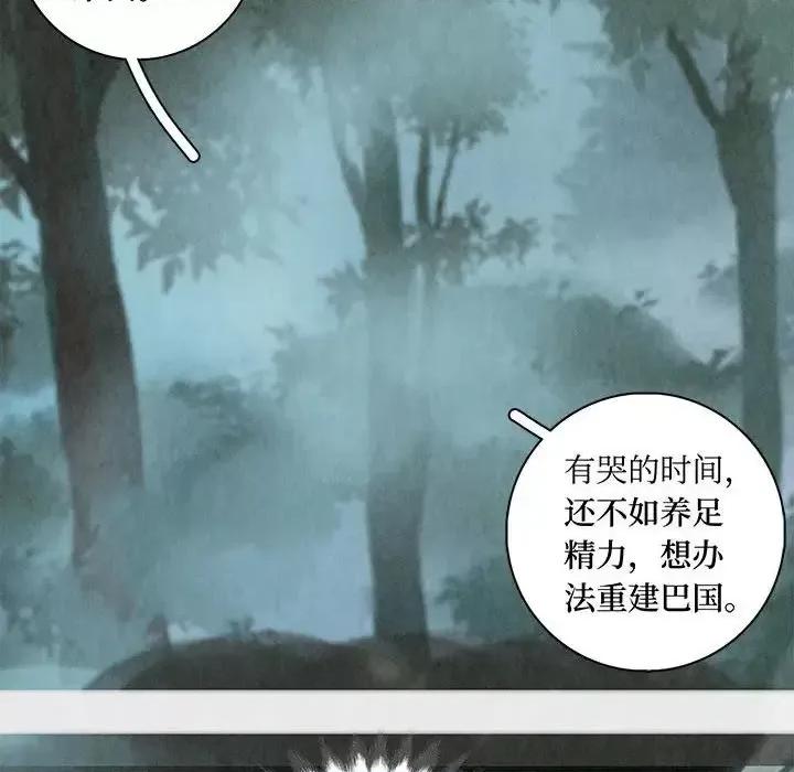 龙俦纪 龙俦纪-第 6 话 第62页