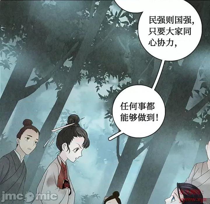 龙俦纪 龙俦纪-第 6 话 第65页