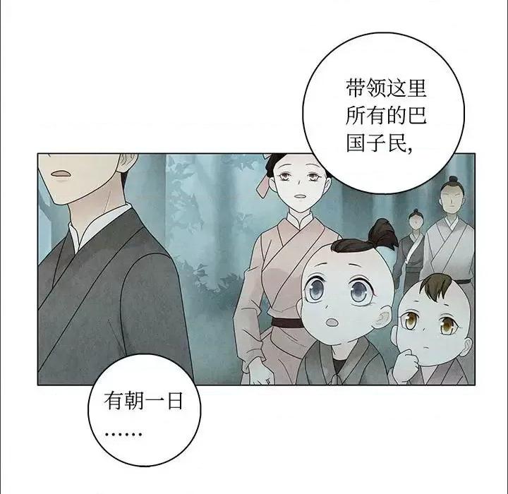 龙俦纪 龙俦纪-第 6 话 第69页