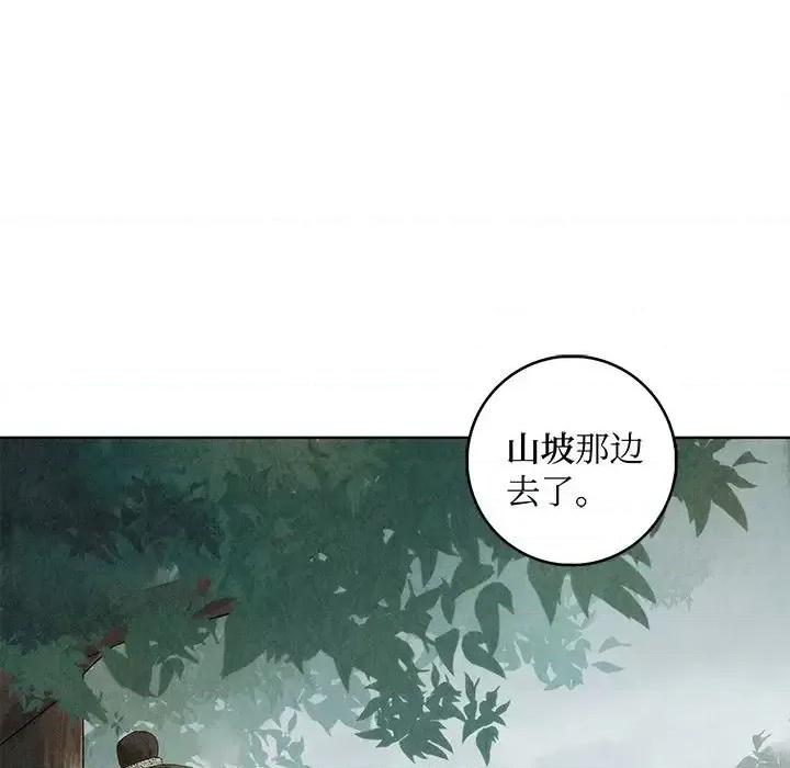 龙俦纪 龙俦纪-第 6 话 第79页