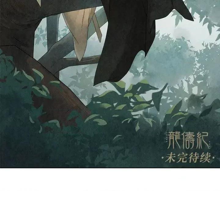 龙俦纪 龙俦纪-第 6 话 第81页