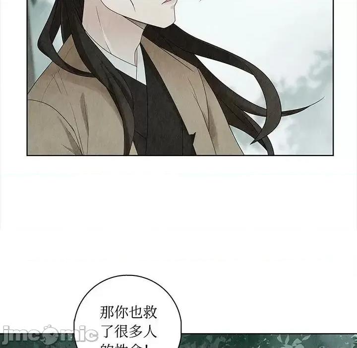 龙俦纪 龙俦纪-第 7 话 第20页