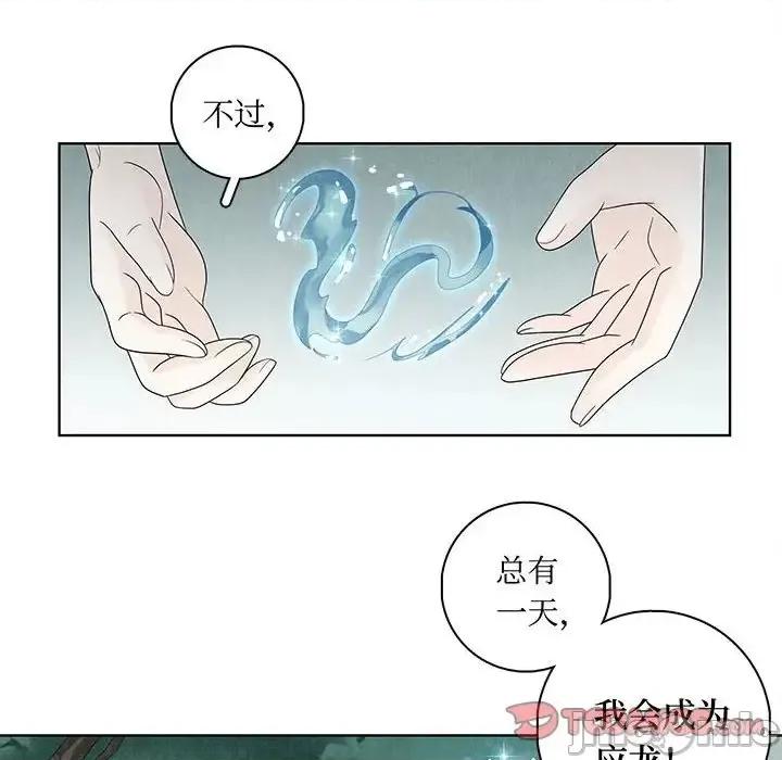 龙俦纪 龙俦纪-第 7 话 第30页