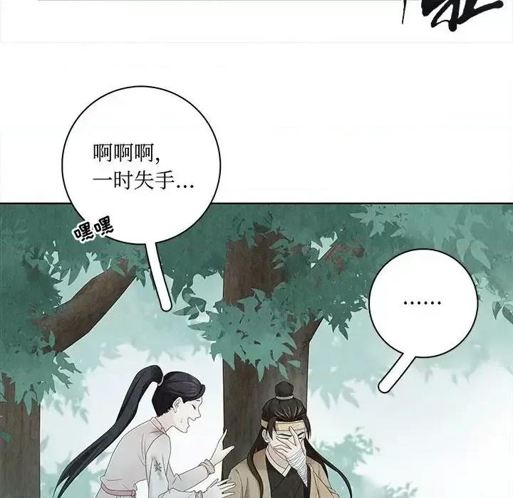 龙俦纪 龙俦纪-第 7 话 第36页