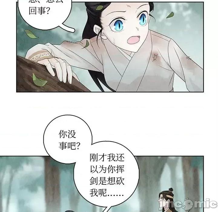 龙俦纪 龙俦纪-第 7 话 第50页