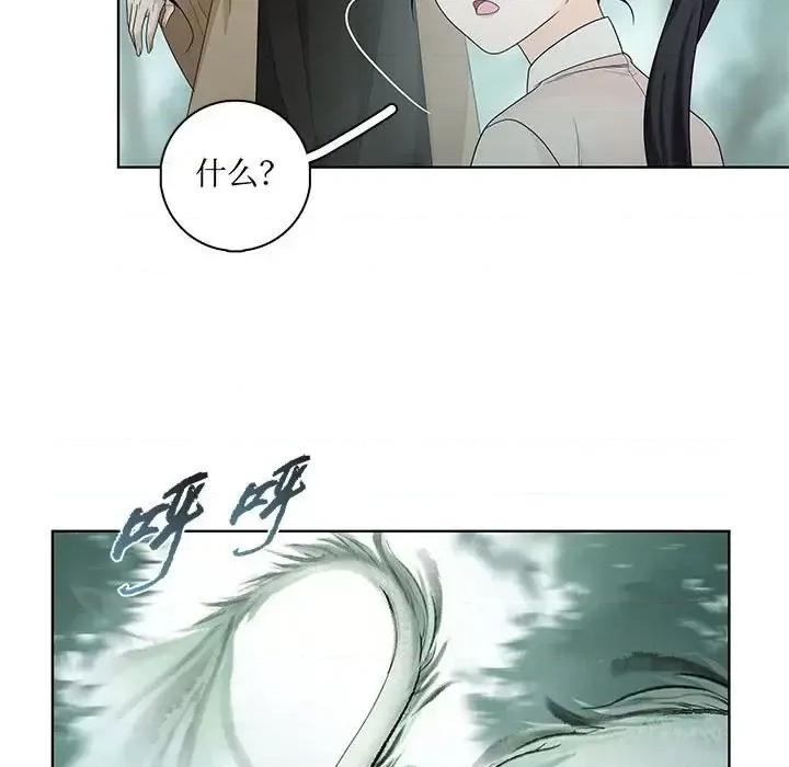 龙俦纪 龙俦纪-第 7 话 第53页
