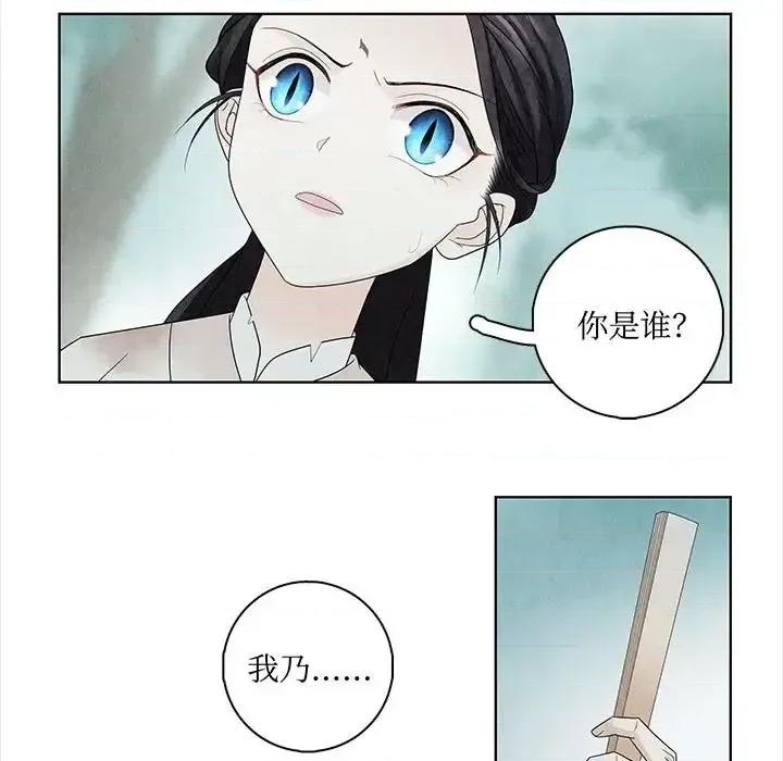 龙俦纪 龙俦纪-第 7 话 第59页