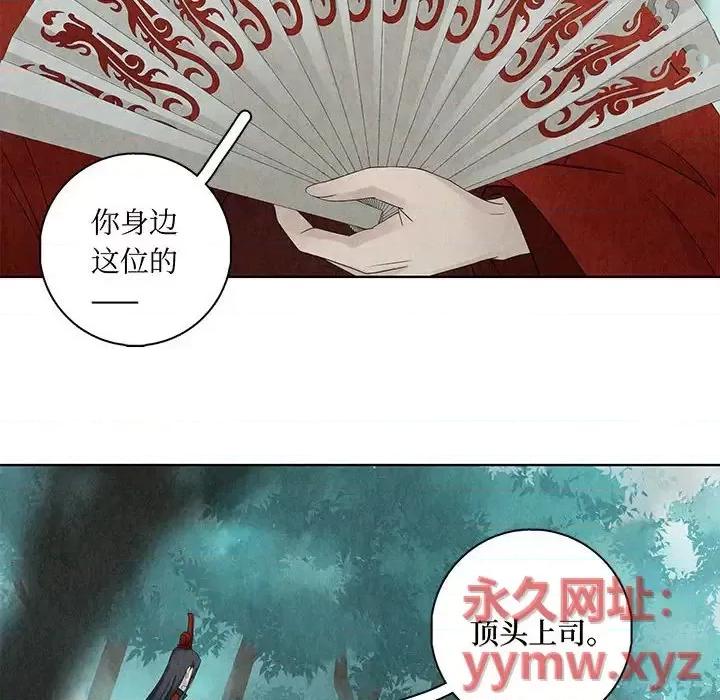 龙俦纪 龙俦纪-第 7 话 第62页