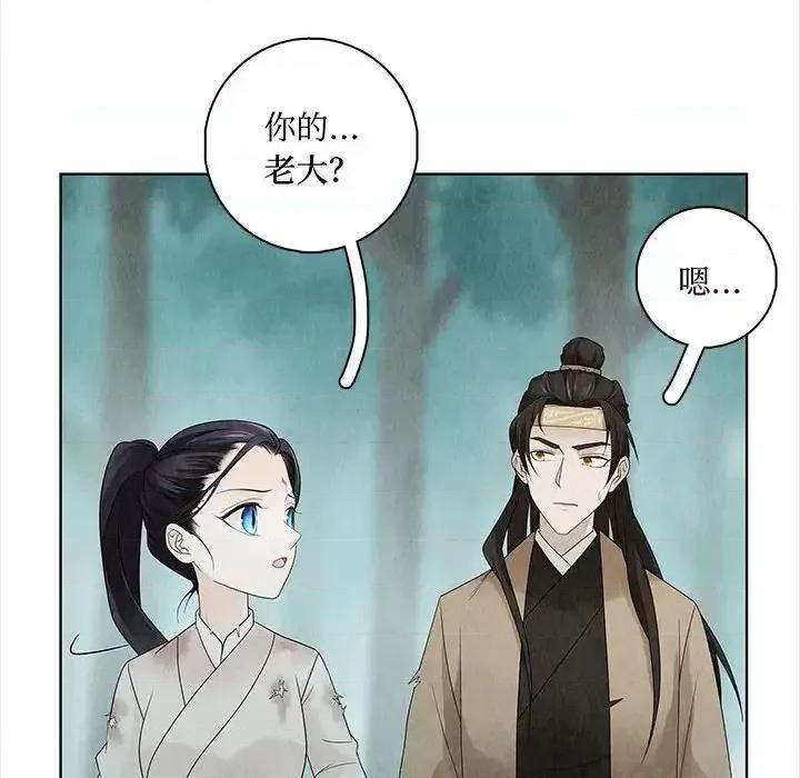 龙俦纪 龙俦纪-第 7 话 第64页