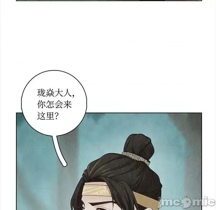 龙俦纪 龙俦纪-第 7 话 第65页