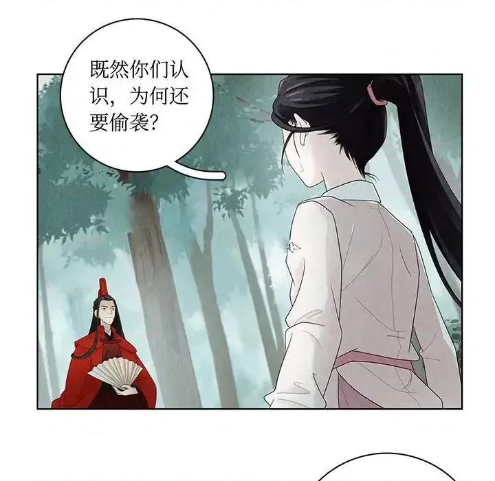 龙俦纪 龙俦纪-第 7 话 第67页