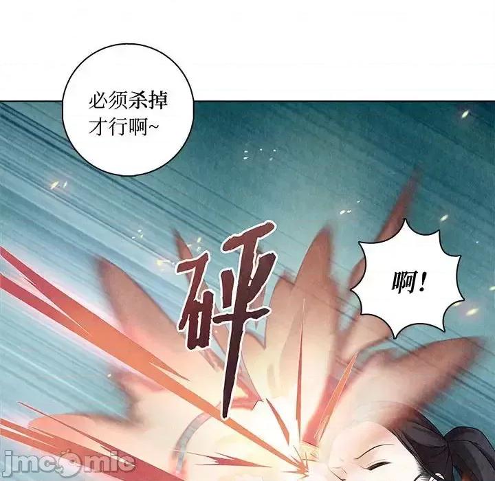 龙俦纪 龙俦纪-第 7 话 第70页