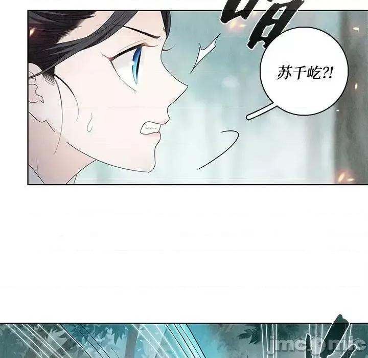 龙俦纪 龙俦纪-第 8 话 第20页