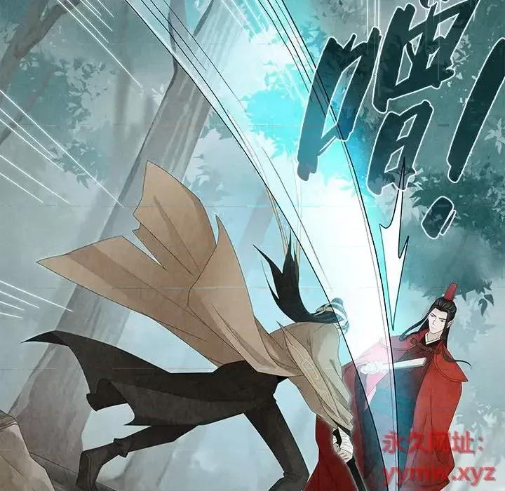 龙俦纪 龙俦纪-第 8 话 第21页