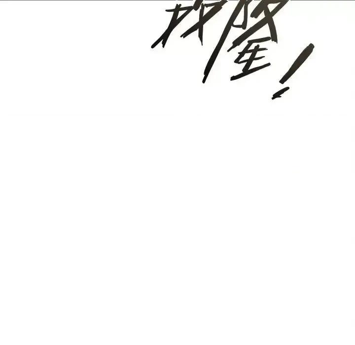 龙俦纪 龙俦纪-第 8 话 第41页