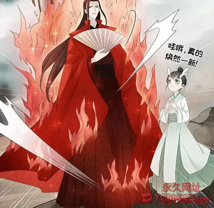 龙俦纪 龙俦纪-第 8 话 第46页