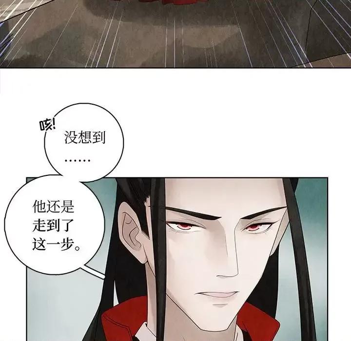 龙俦纪 龙俦纪-第 8 话 第47页