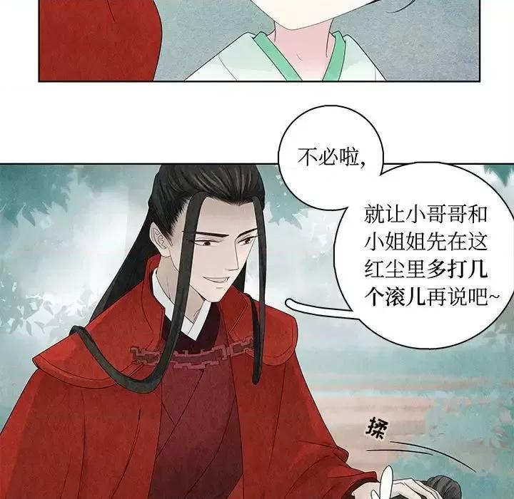 龙俦纪 龙俦纪-第 8 话 第49页