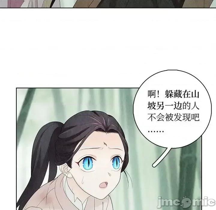 龙俦纪 龙俦纪-第 9 话 第5页