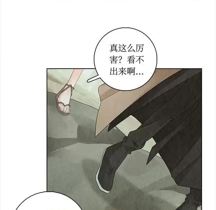 龙俦纪 龙俦纪-第 9 话 第13页
