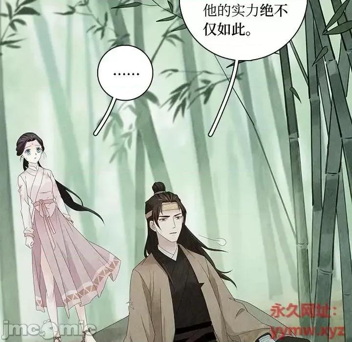 龙俦纪 龙俦纪-第 9 话 第15页