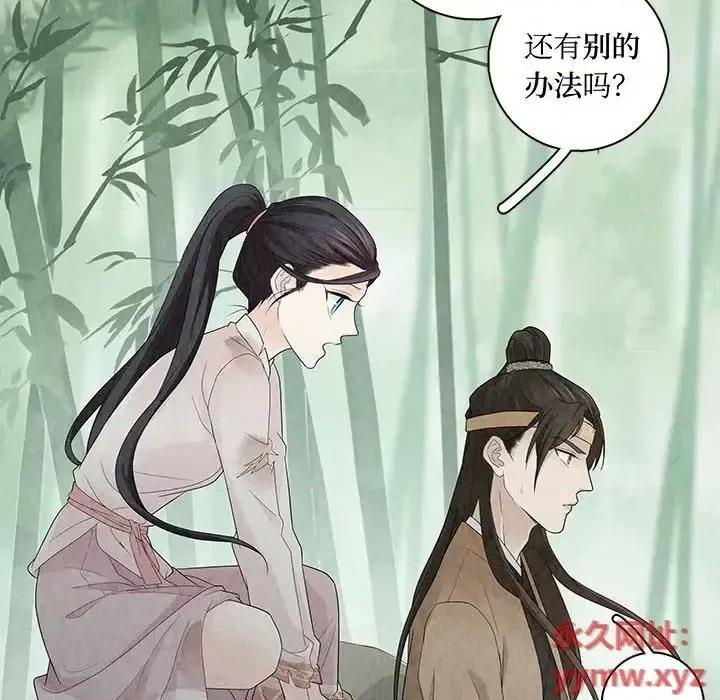 龙俦纪 龙俦纪-第 9 话 第18页