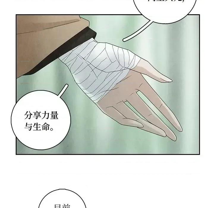 龙俦纪 龙俦纪-第 9 话 第21页